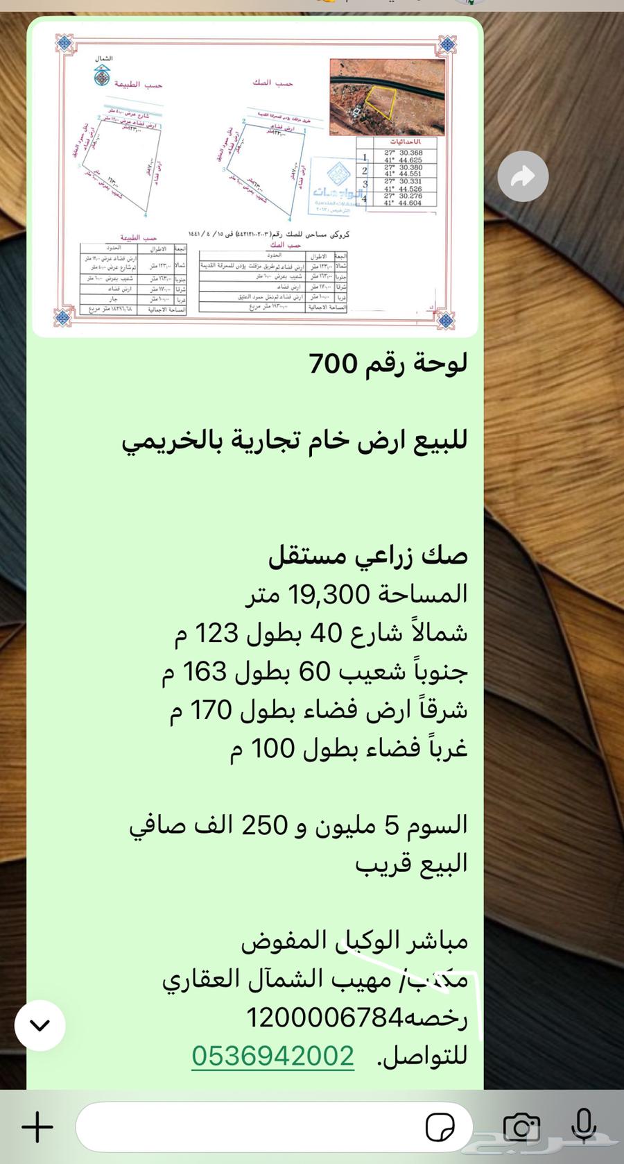 للبيع ارض خام تجاريه64150792252419112