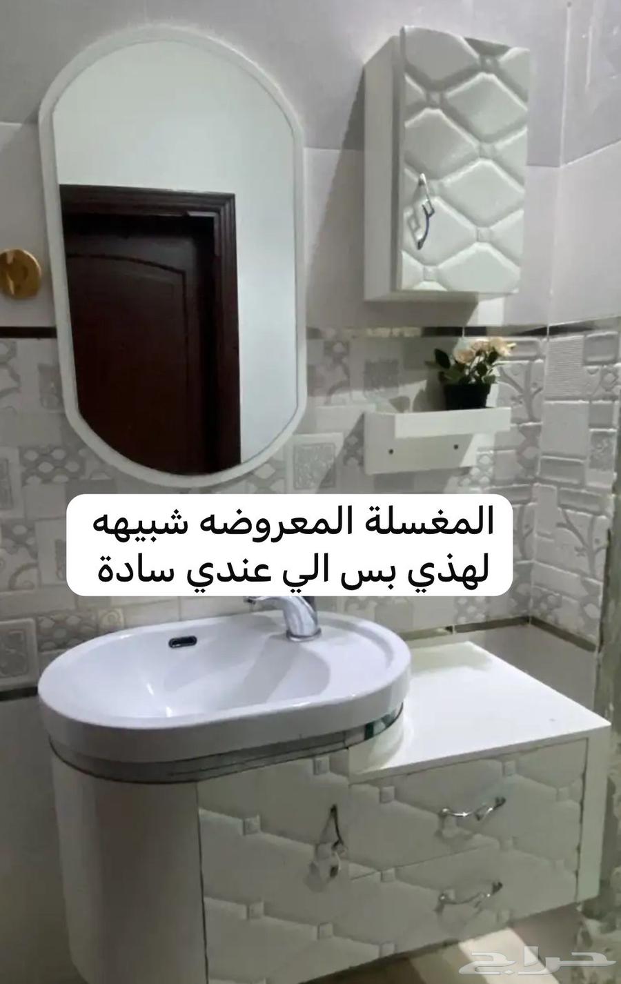 مغسلة دولاب64654106655747114