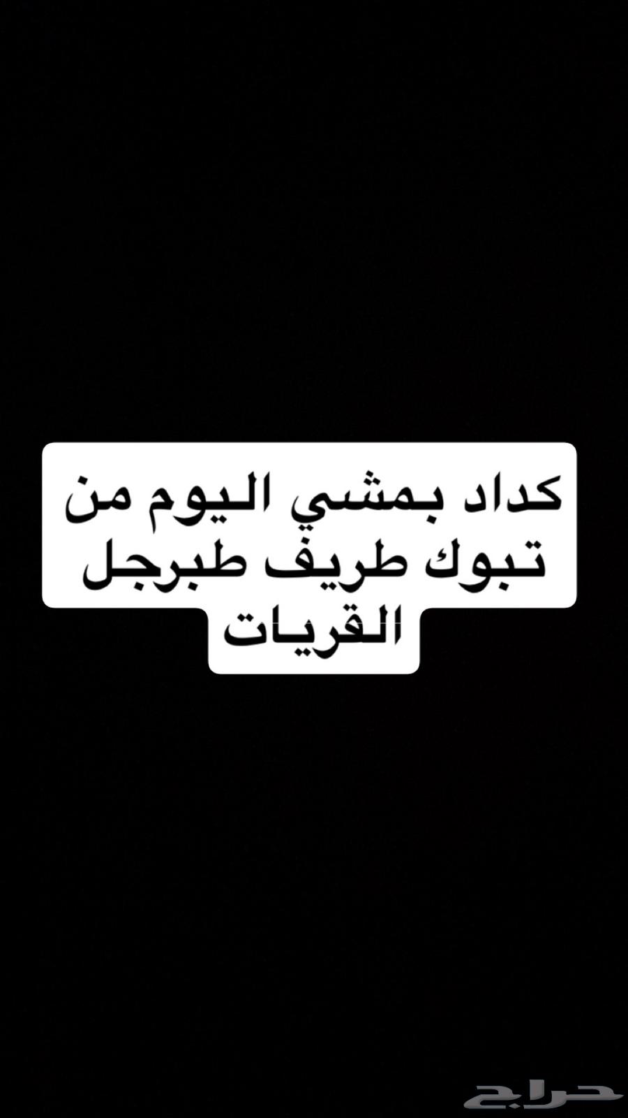 كداد تبوك64171856264067110