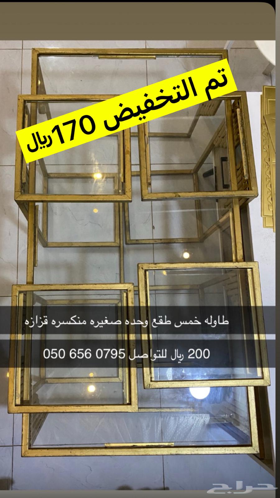 طاوله للبيع القصيم بريده64588236169602112