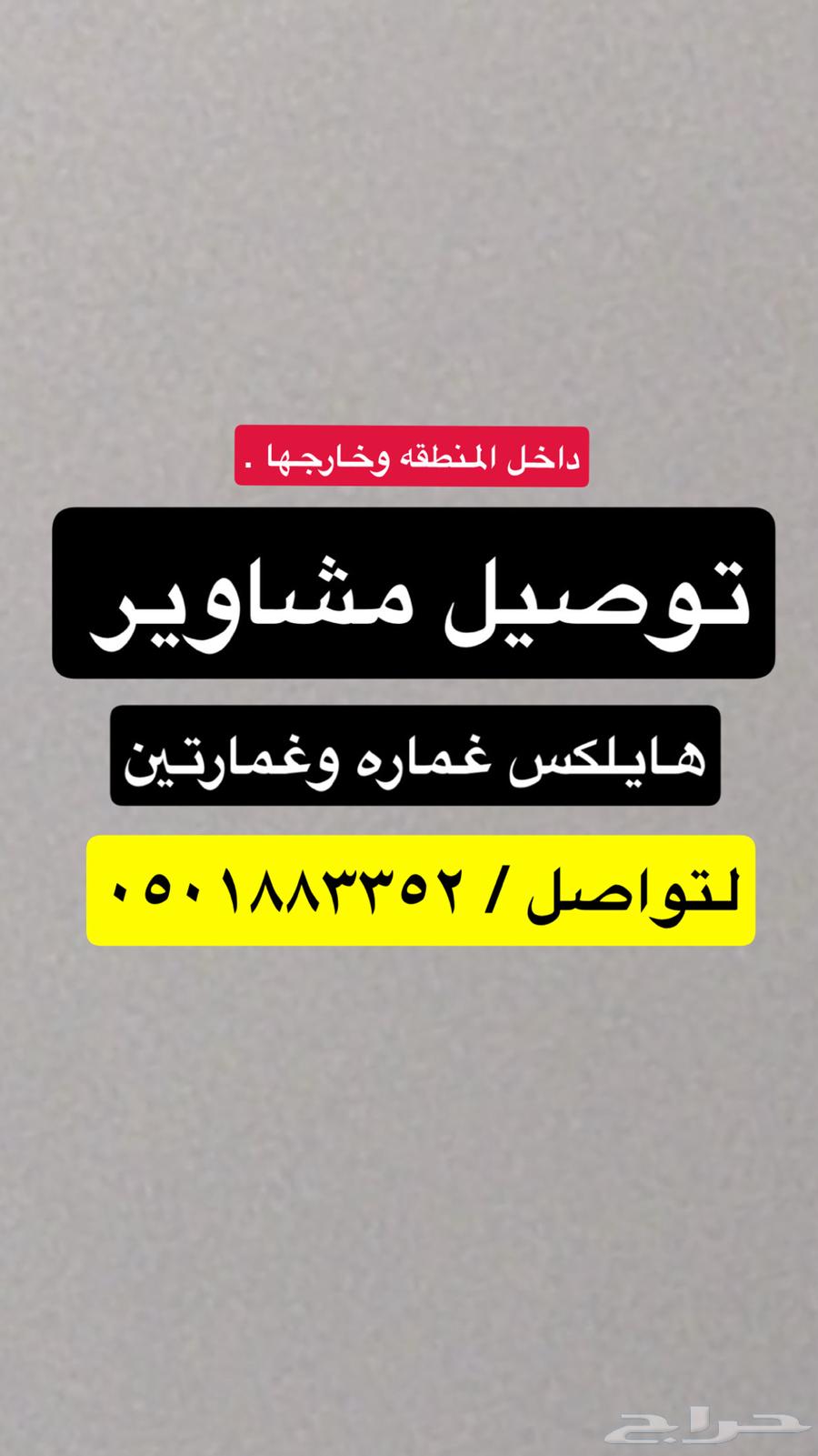 Delivery of errands64173120388481110