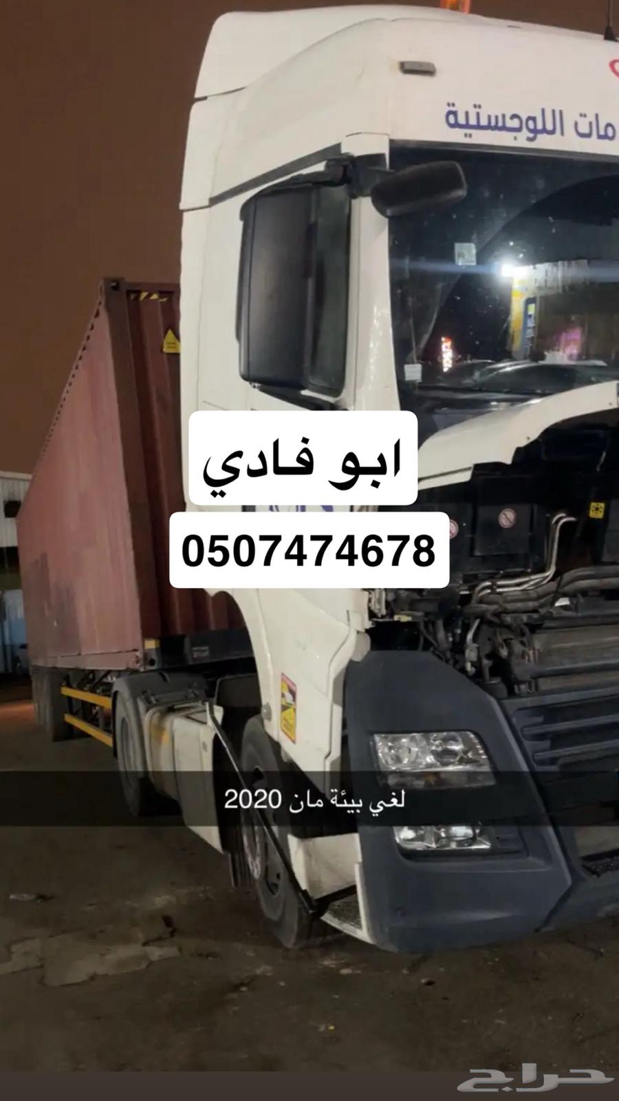 صيانة كهرباء شاحنات واكثر64173339273986113