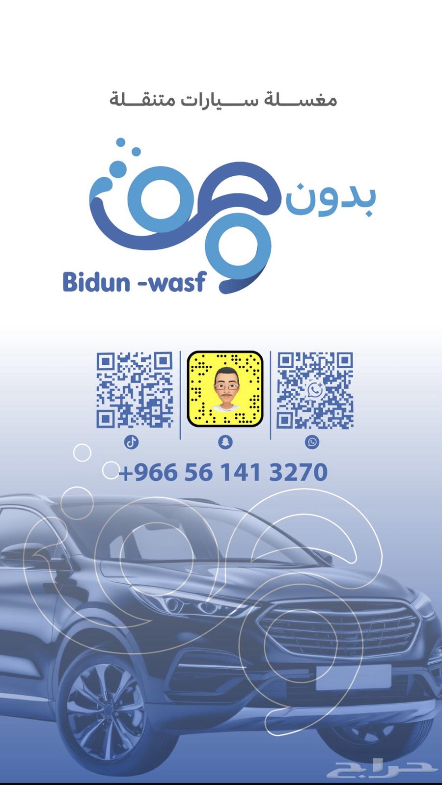 مغسلة بدون وصف لغسيل السيارات المتنقلة64173340231041110