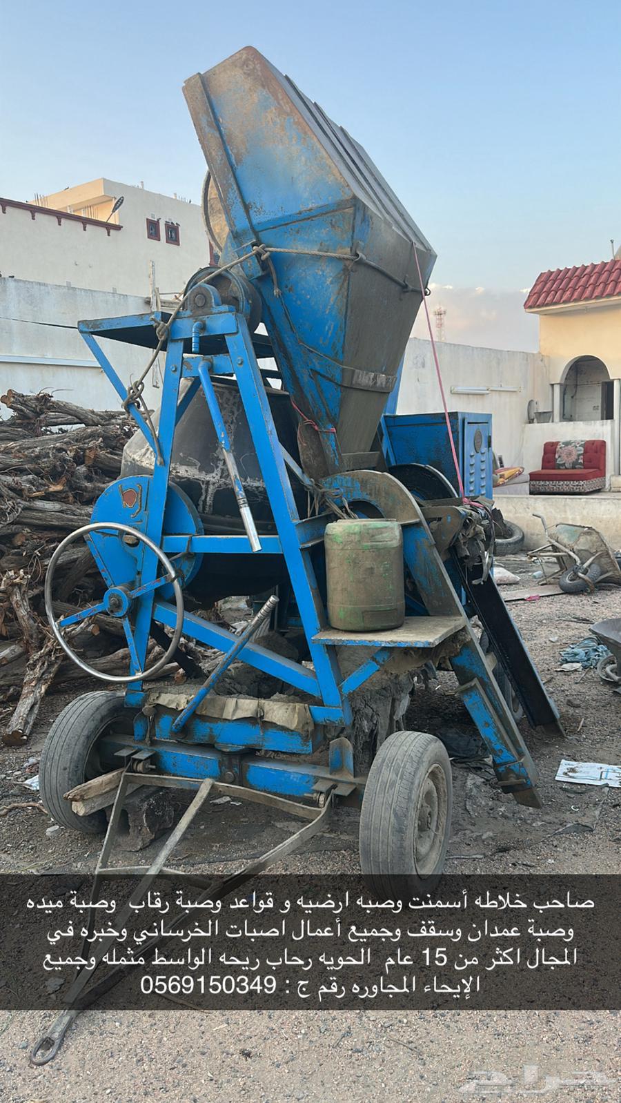 خلاط لي الايجار64173124082050110