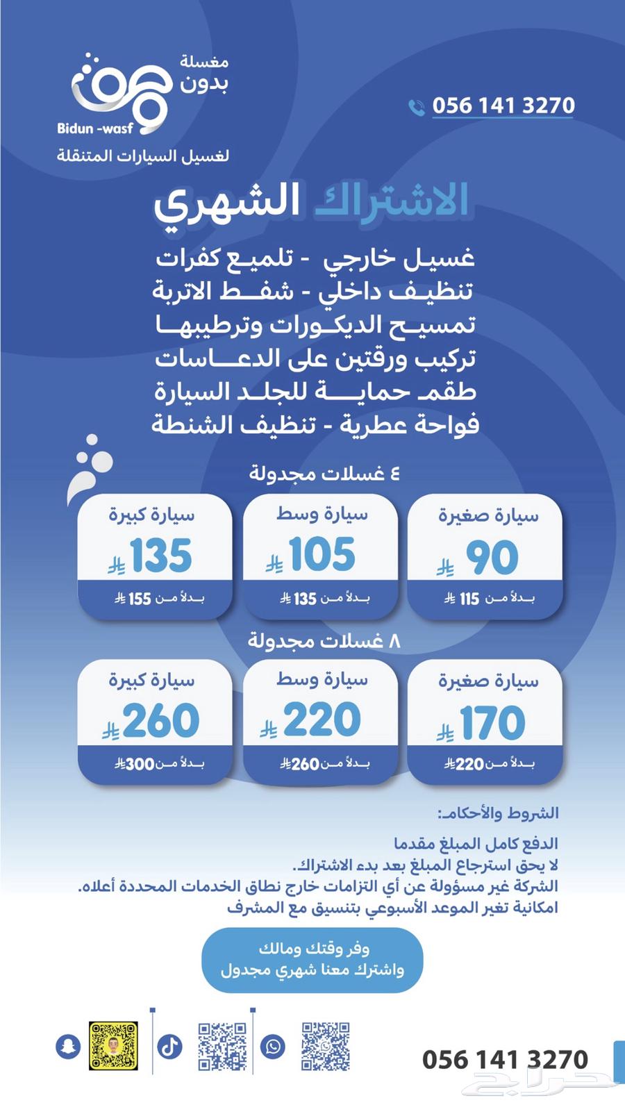 مغسلة بدون وصف لغسيل السيارات المتنقلة64173340231041112