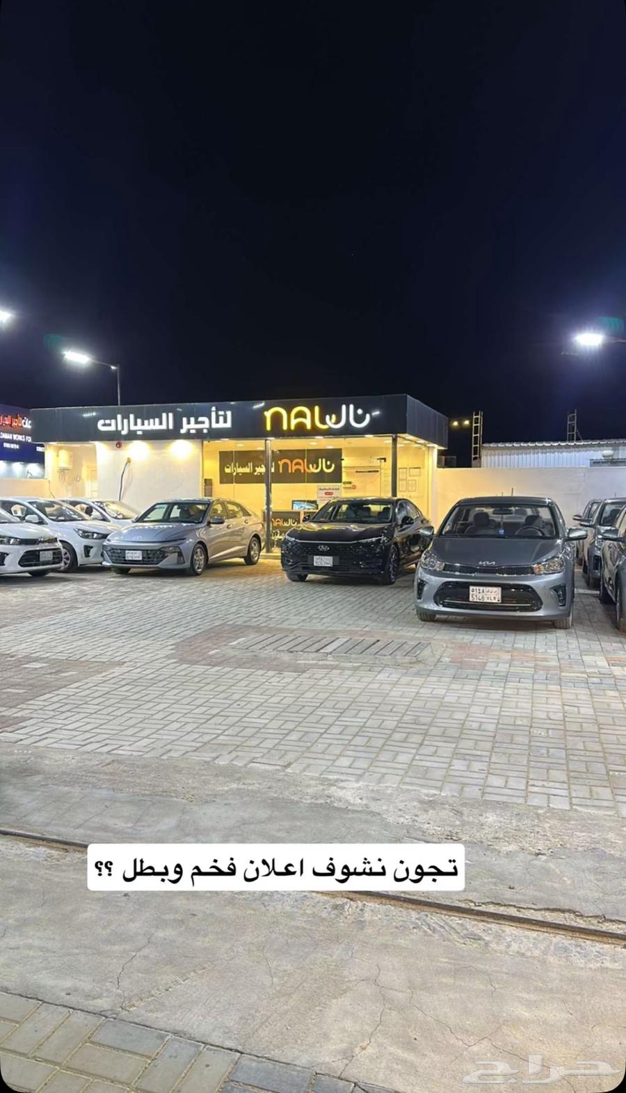 ايجار سيارات بعروض خاصة64171858141185112