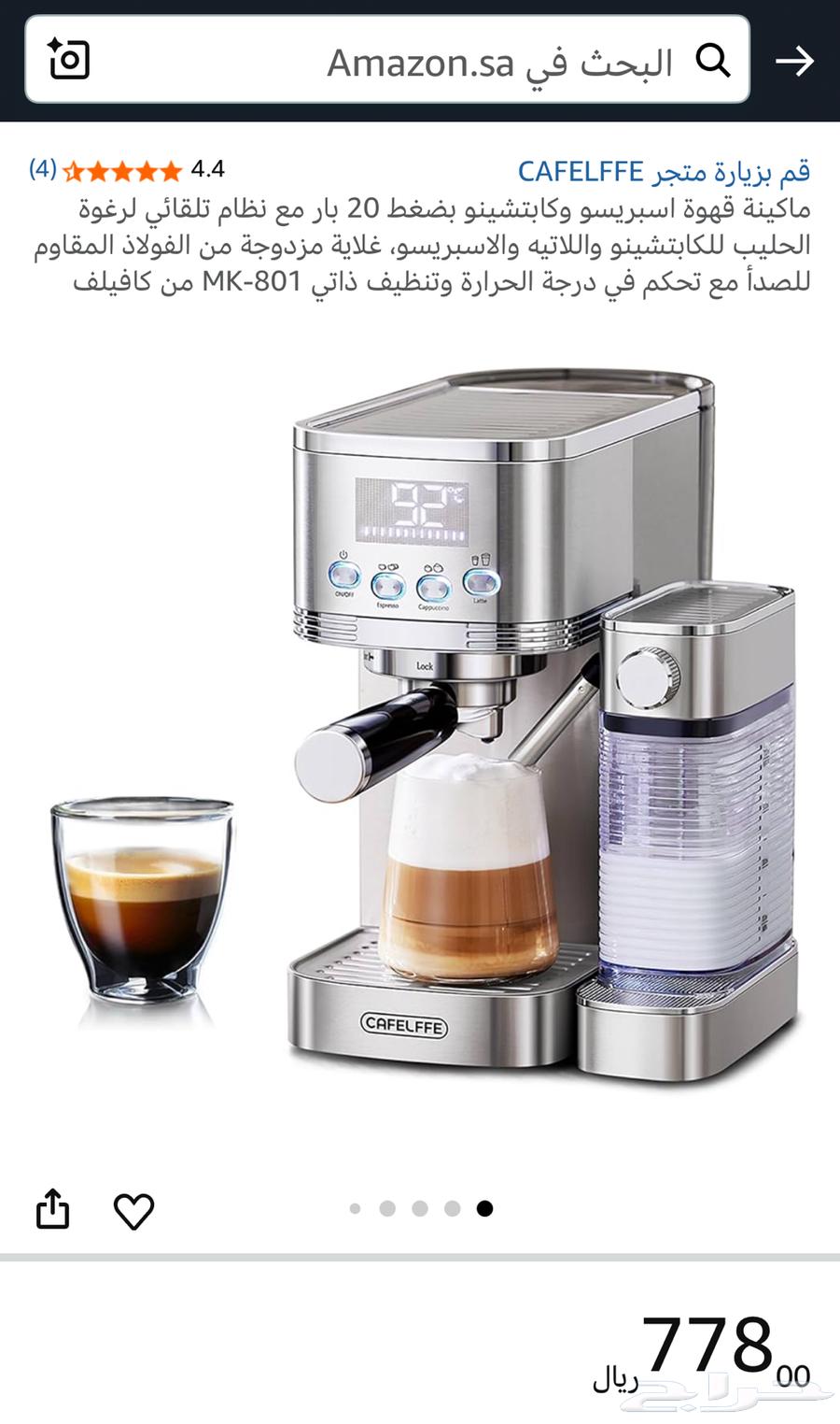 ماكينة قهوة ماركة كافلف جديدة بالكرتون64530642323587110