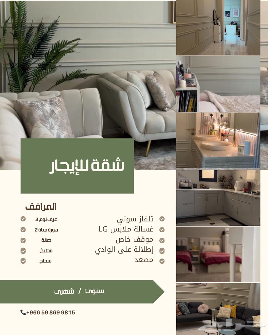 شقة للإيجار الشهري64151224162307110