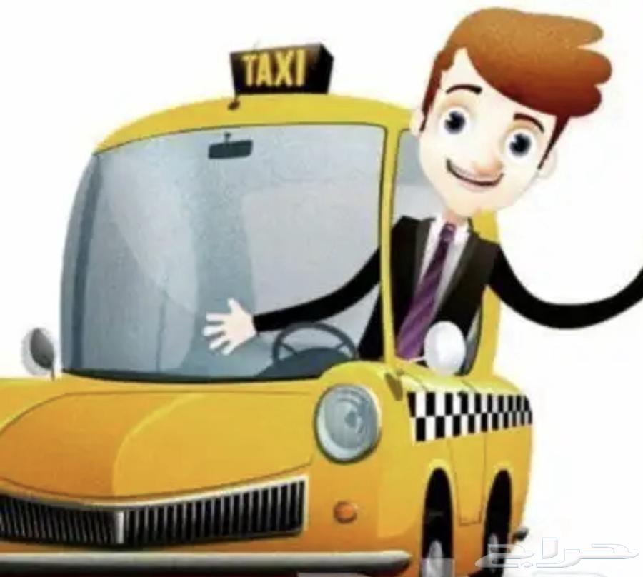 توصيل مشوار تكسي كداد مشاوير خاصة لندن64171856017027110