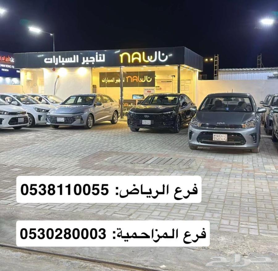 ايجار سيارات بعروض خاصة64171858141185111