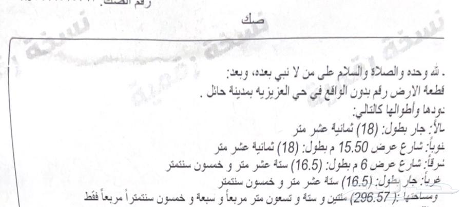 للبيع بيت شعبي بحي العزيزية بحائل64151001411841112