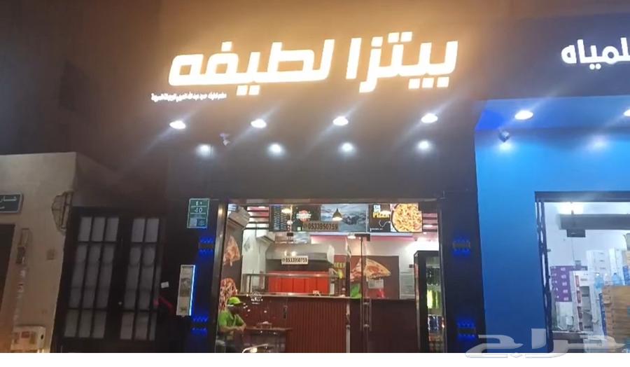 مطعم بيتزا للتقبيل64151225237506110