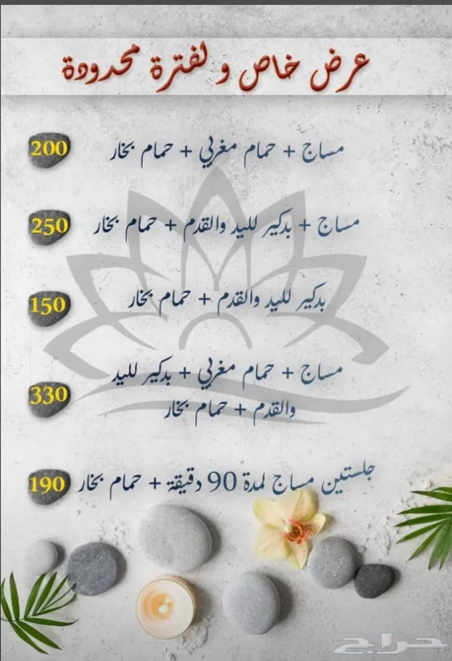 مركز اجواء العناية للحمام المغربي واالمساج والبدكير64172700211586111