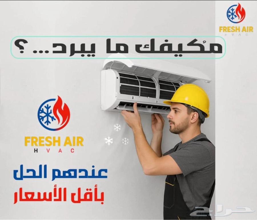 Split Air Conditioner Installation and Removal64172901948034111