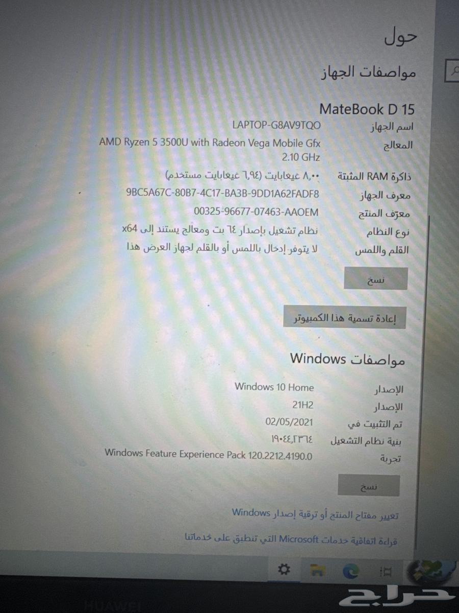 لاب توب هواوي64681389182082114