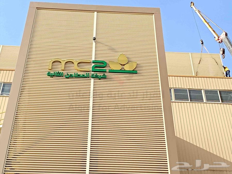 Installation of 3D Letter Signboards64172306472194113