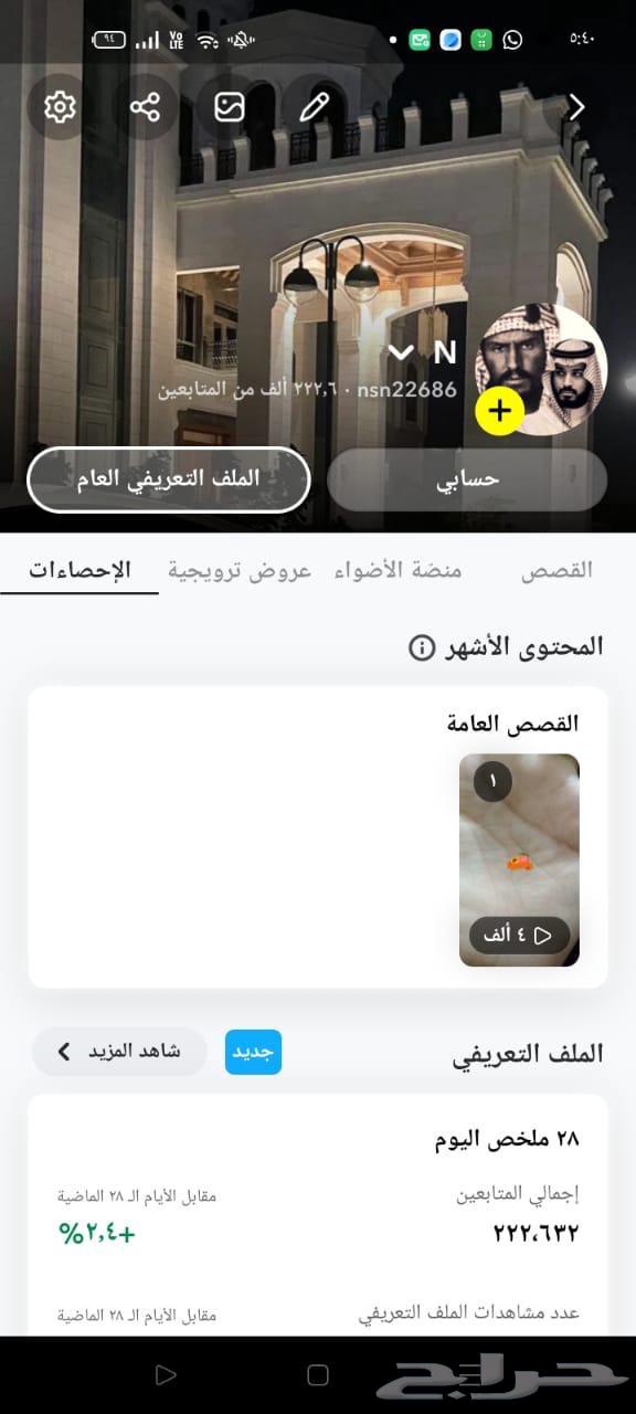 حساب سناب شات للبيع64668592430849111