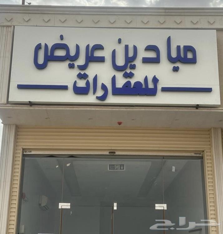 ارض للبيع مخطط عريض64151225612545110
