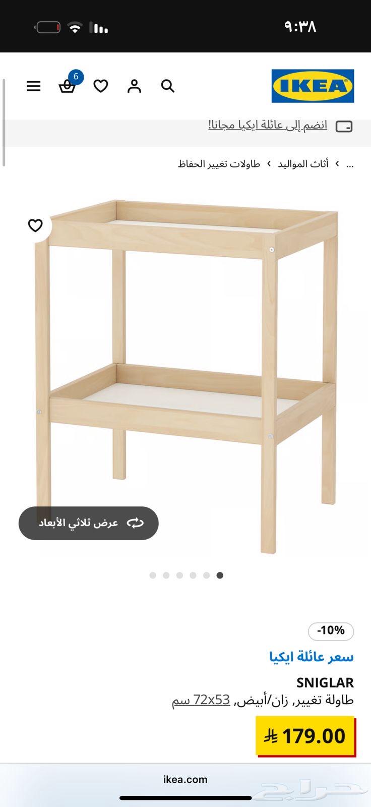 سرير من ايكيا وطاولة تغيير64572593435137111