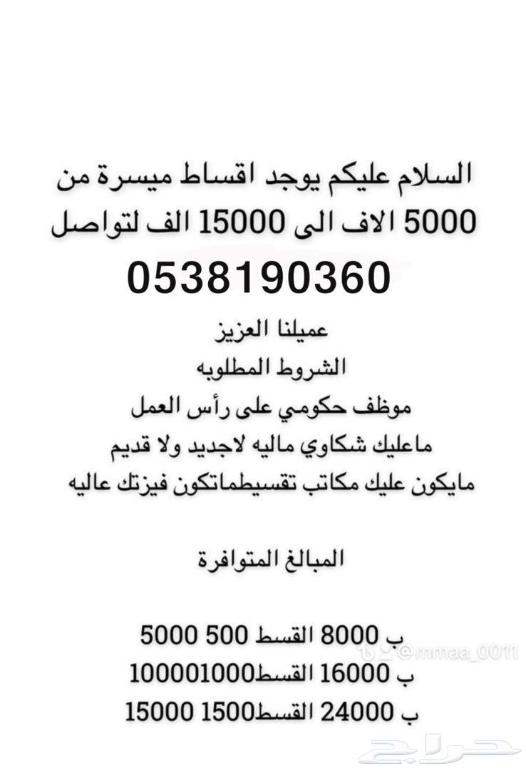 بيع بطاقات وأقساط ميسره64173116928258110