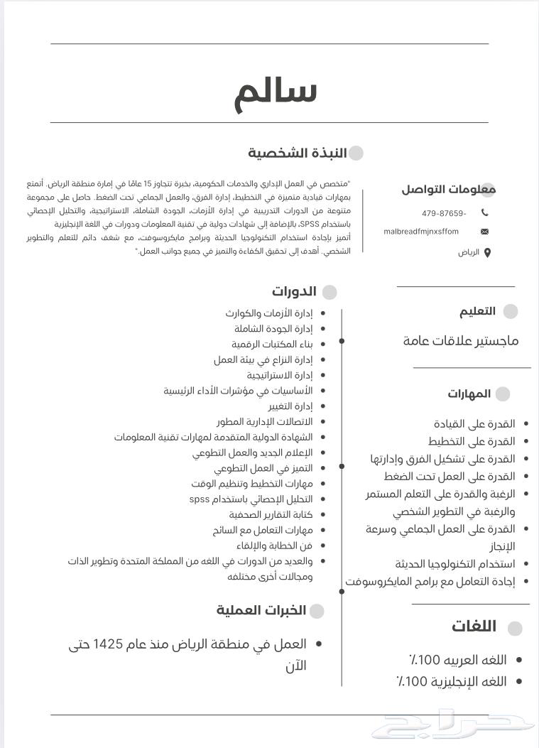 سيرة ذاتيه عربي وانجليزي ومدمجه64478211001985112