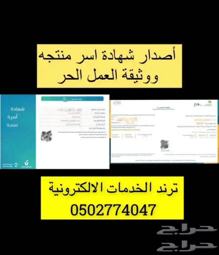 وثيقة عمل حر نطلع جميع التخصصات64171858288259110