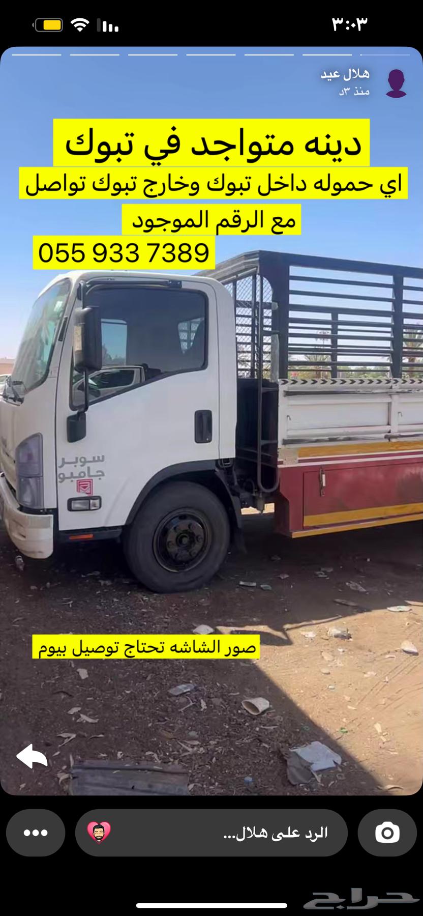 ديانه لا الاجار64172703750145110