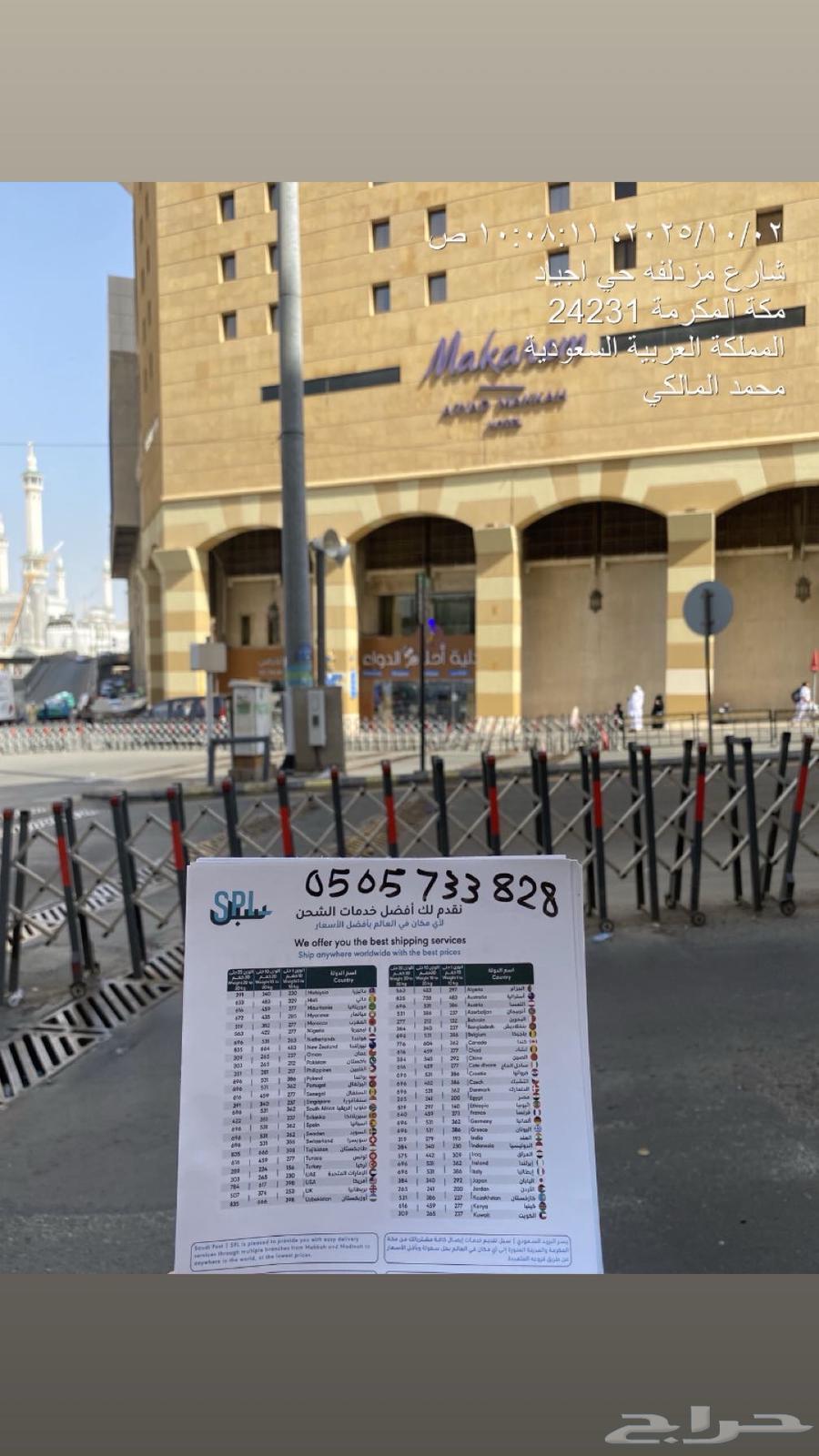 توصيل لاجميع مناطق المملكه64174180006273110