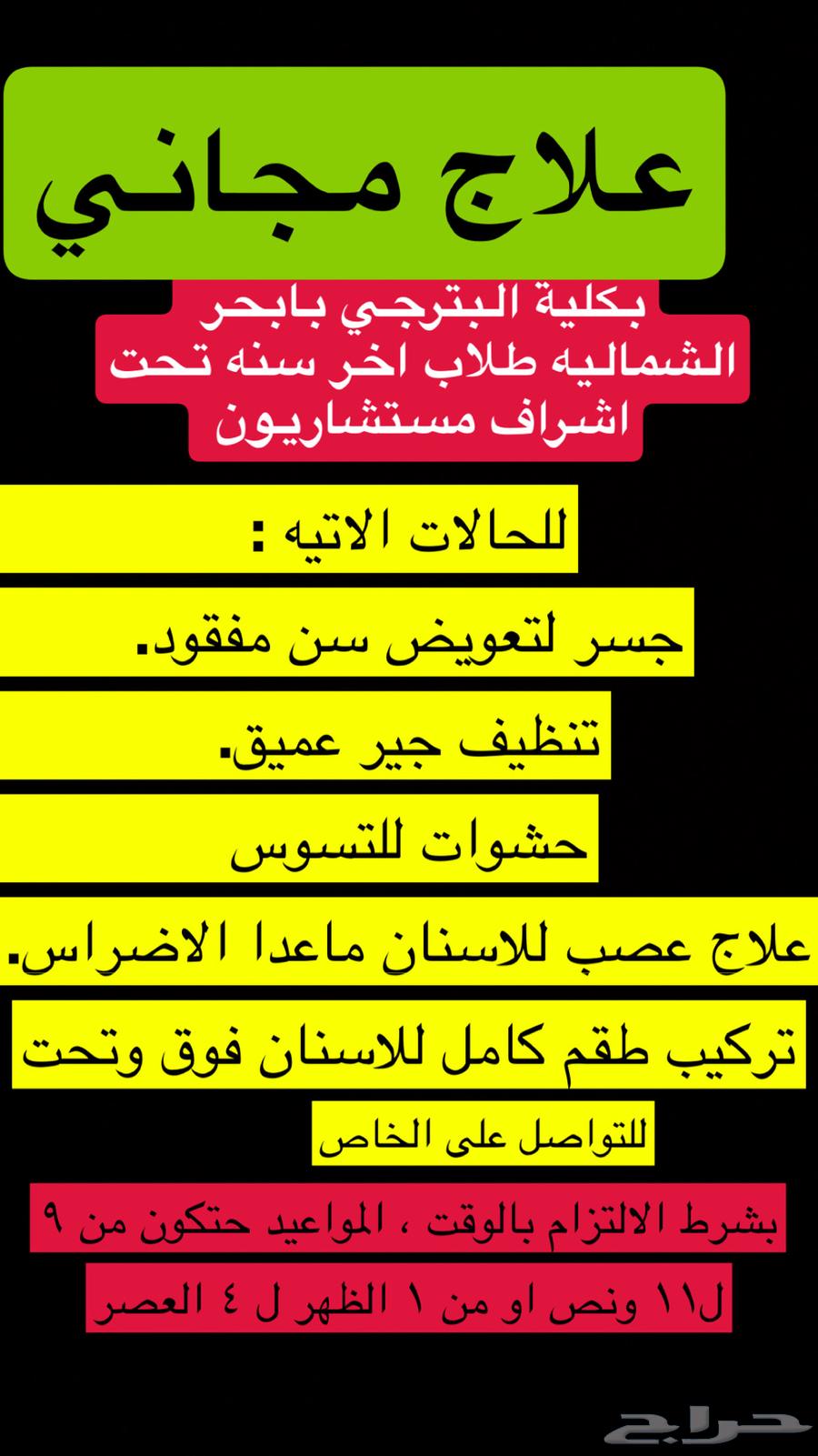 للتواصل على الخاص في جده64174612659330110
