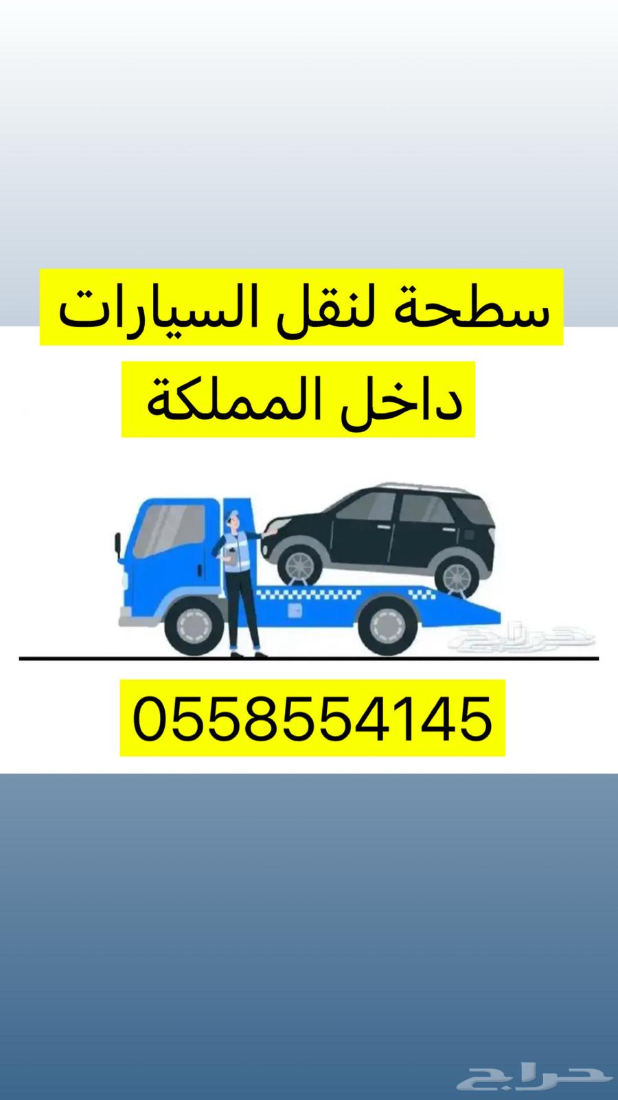 سطحة القصيم بريدة وضواحيها64173541795331110