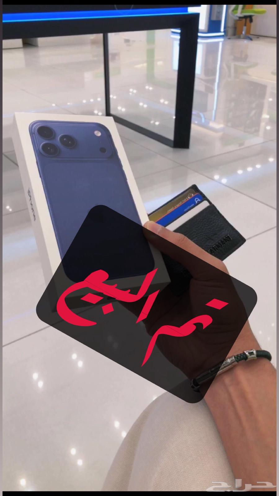 تم البيع   للبيع ايفون 17 برو ماكس 256 جديد لم يستخدم64656616156546110