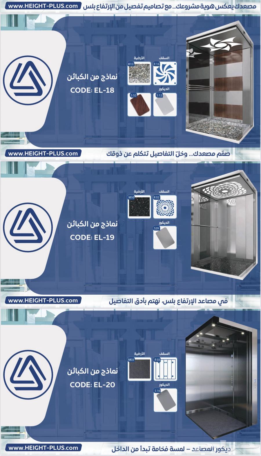 HEIGHT PLUS ELEVATORS64173950955138114