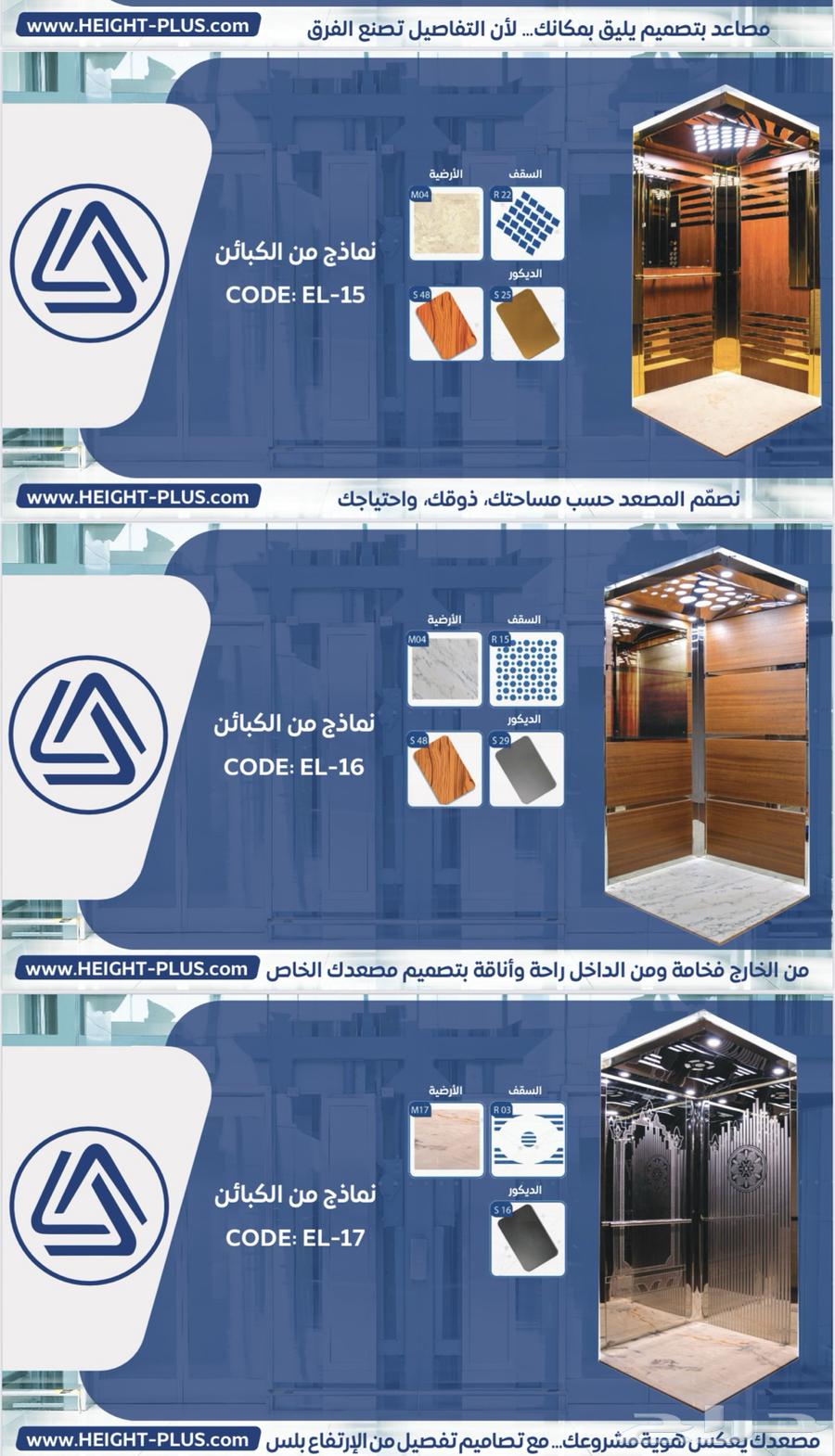 HEIGHT PLUS ELEVATORS64173950955138113