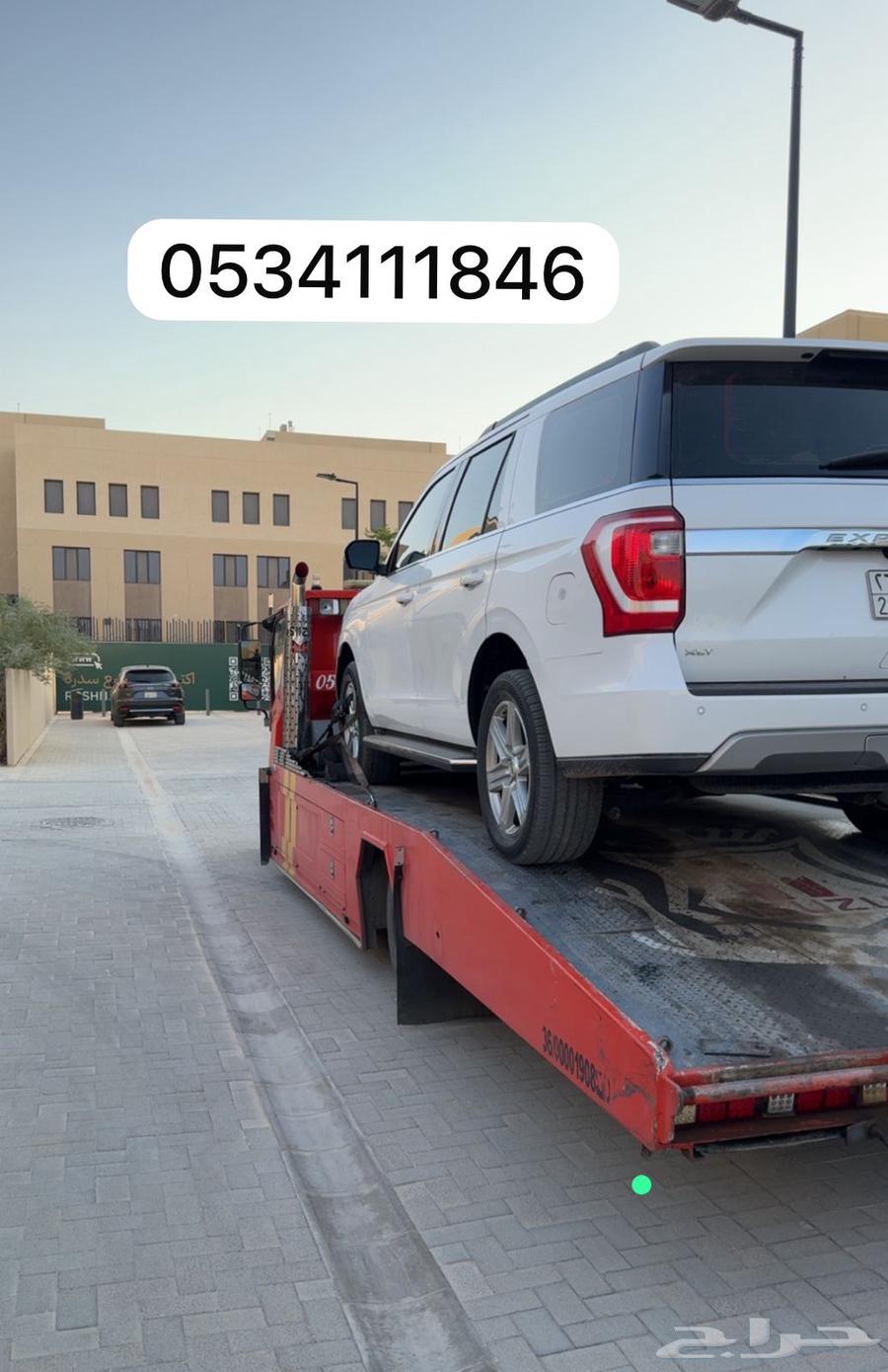 سطحة النهظة النسيم الخليج الروضة المنار شرق الرياض64173952557057110