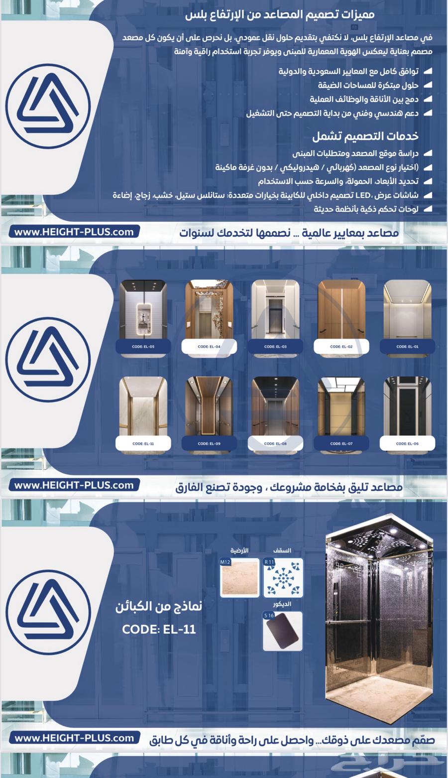 HEIGHT PLUS ELEVATORS64173950955138111
