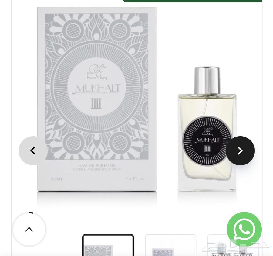 عطر مخلط 4 من روز ماري باريس64566036530178111