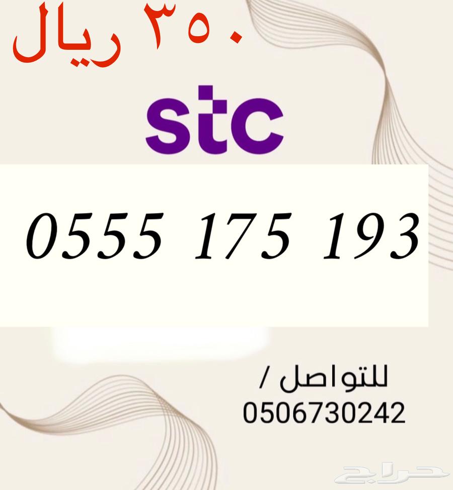 STC prepaid numbers are distinctive and new with very suitable and competitive prices64573390173570111