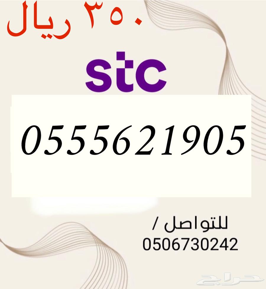 STC prepaid numbers are distinctive and new with very suitable and competitive prices64573390173570112