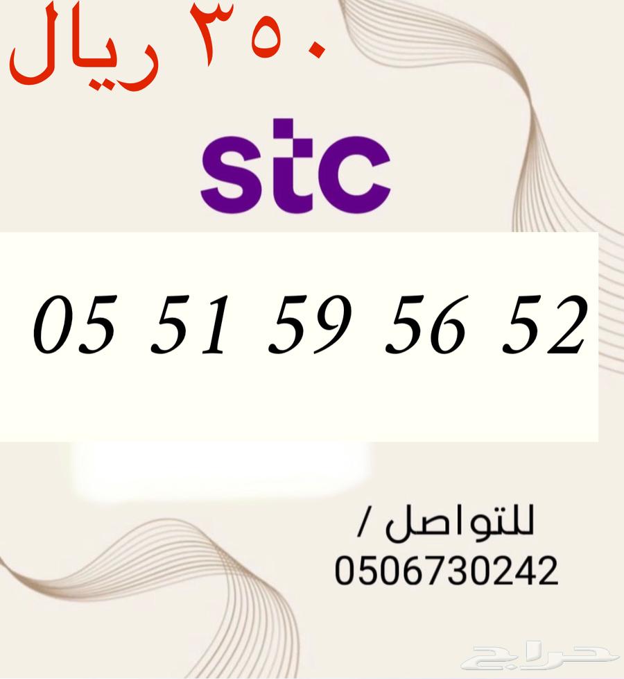 STC prepaid numbers are distinctive and new with very suitable and competitive prices64573390173570110