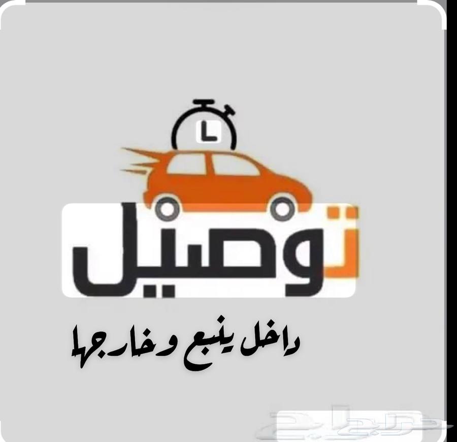 Delivery trips inside Yanbu and outside it64173342319619110