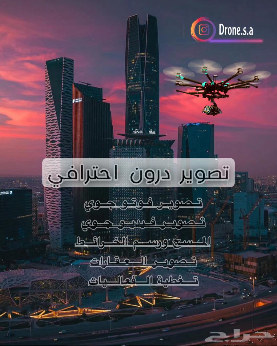 مصور درون - تصوير جوي تجاري64173751713666113