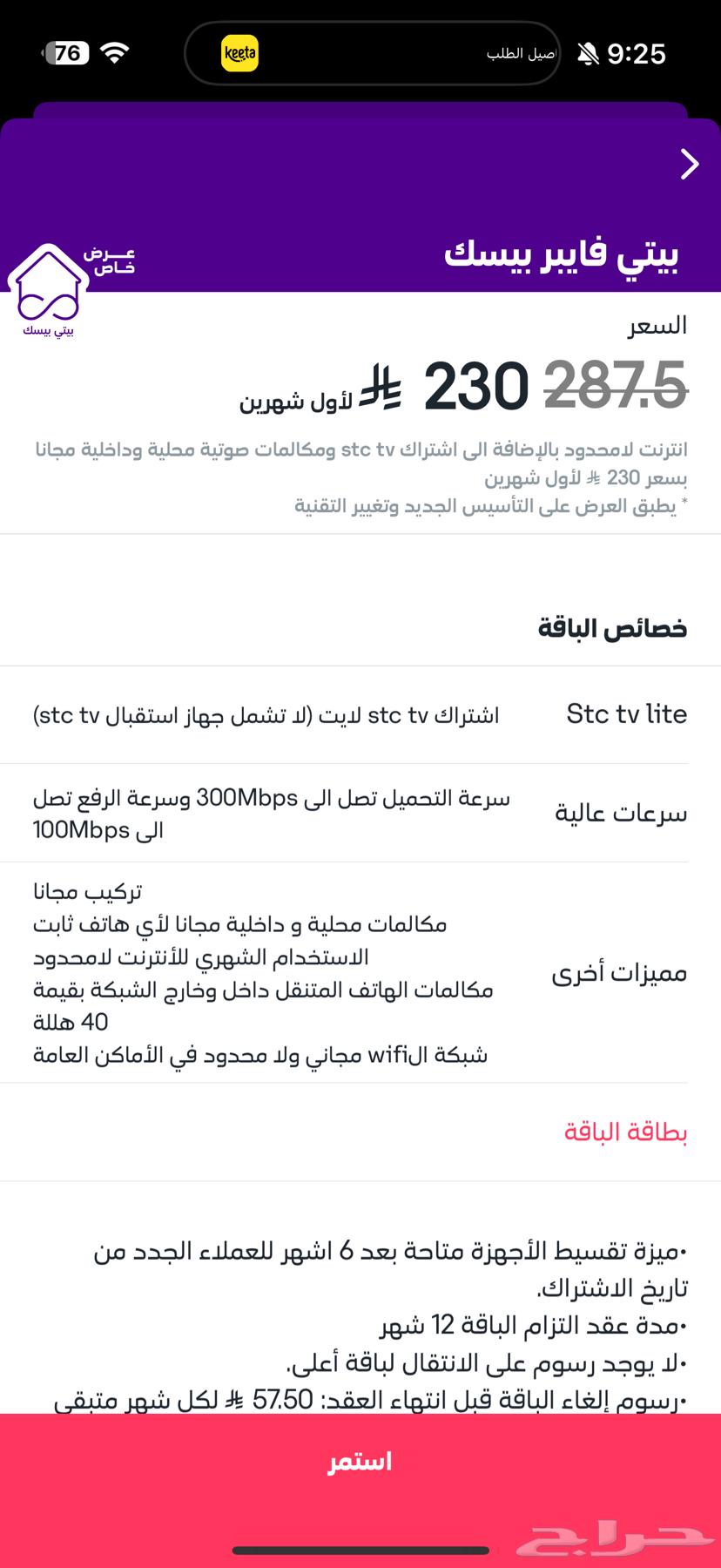 الياف فايبر انترنت64174181935106112
