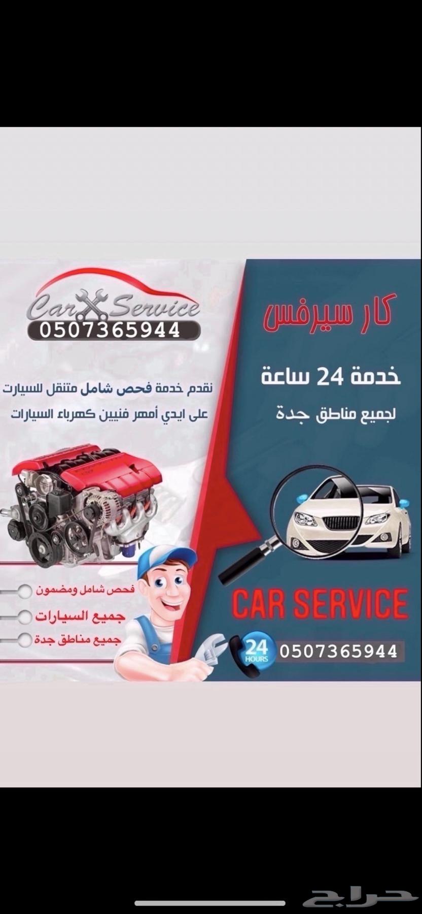 الهندسية لفحص وصيانة السيارات64174799958274110