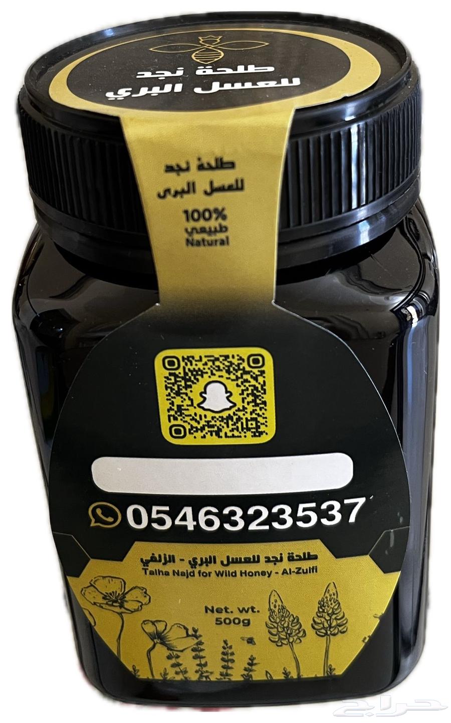 عسل طلح عرض اليوم الوطني 195 للكيلو64409602617346113