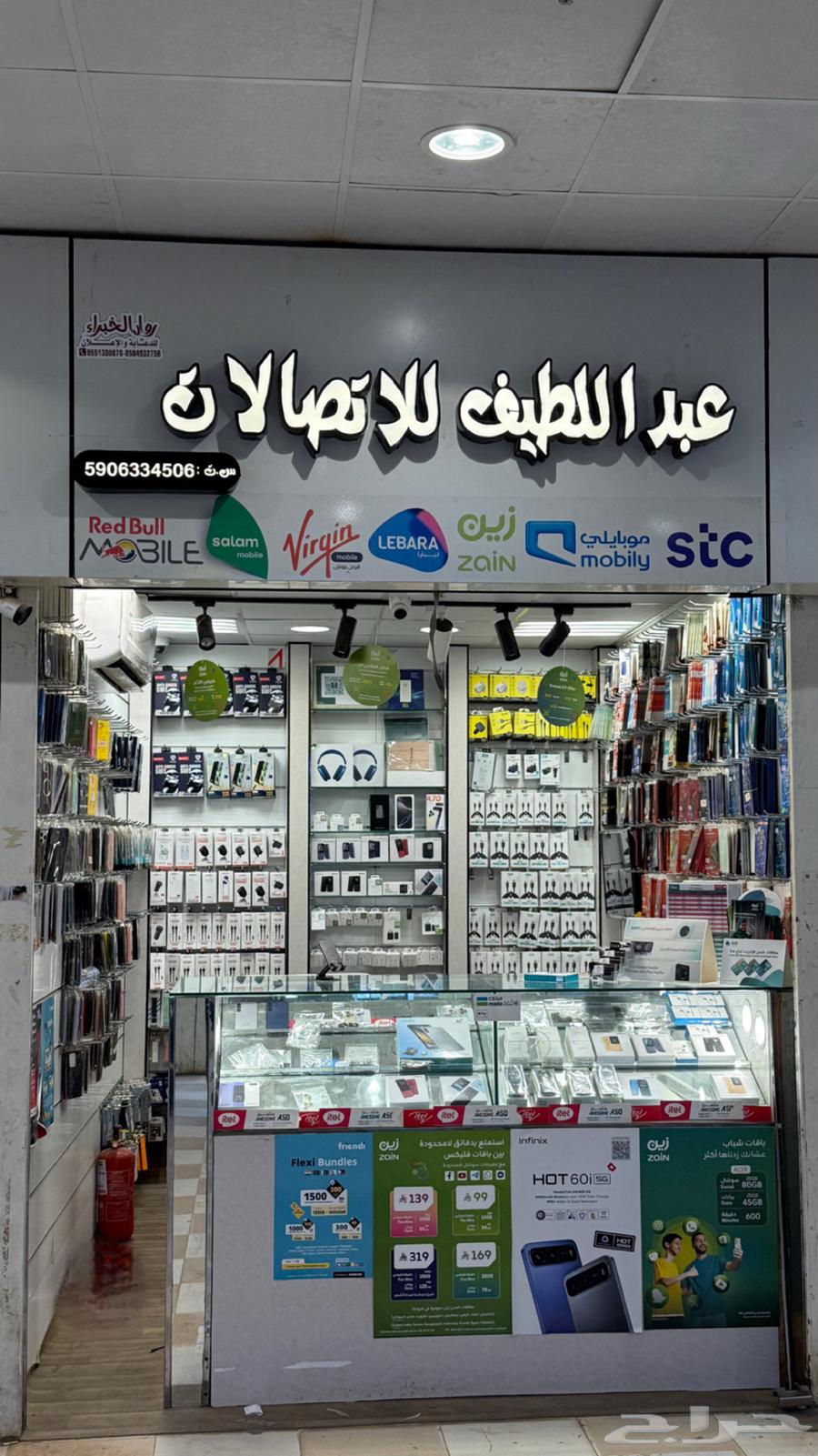 للتقبيل محل جوالات واكسسوارات وصيانة64152331305601110