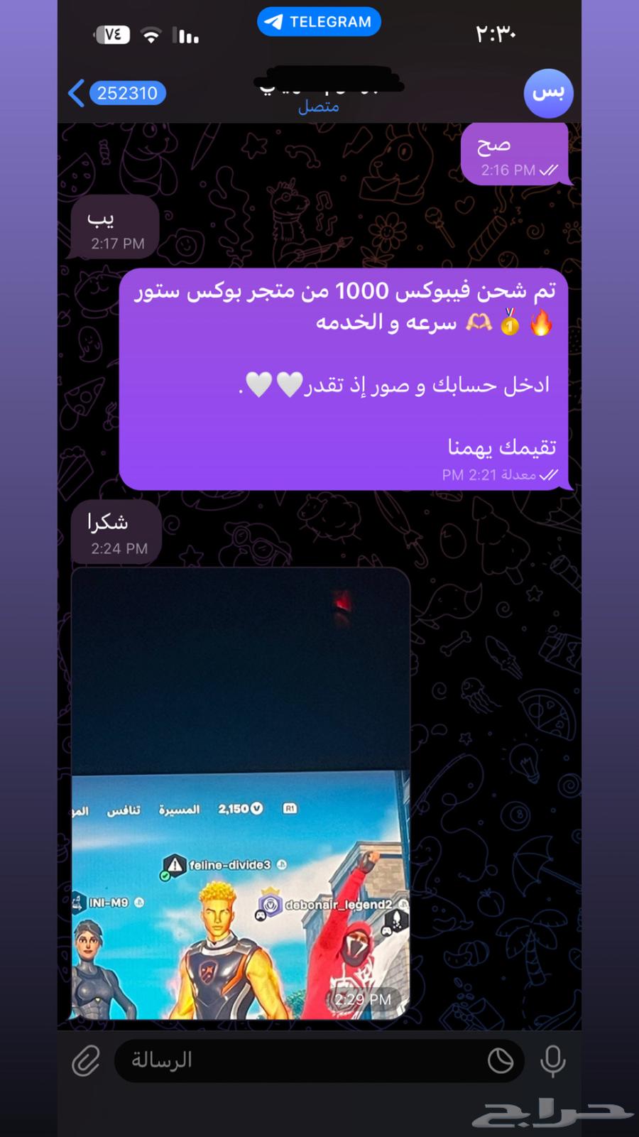 نوفر لك الفيبوكس بسعر رخيص ر مميز64528836875138112