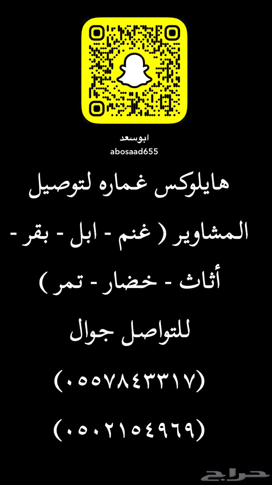 توصيل مشاوير64175012983809110