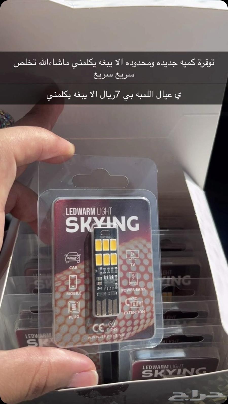 لمبة يو اس بي64610616864899110