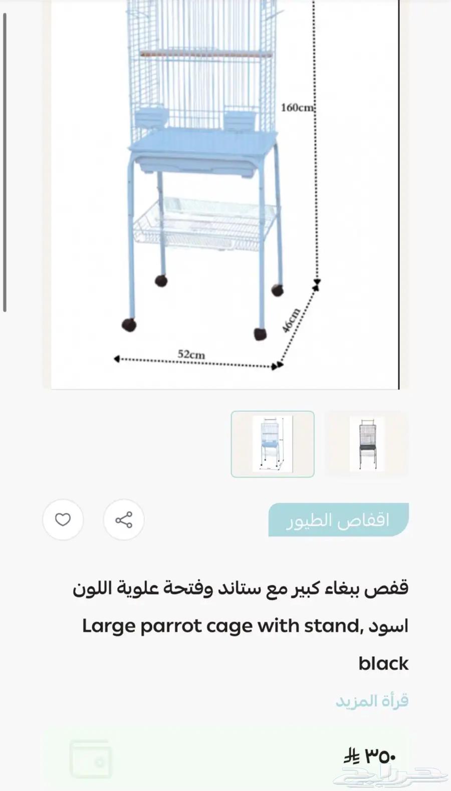 قفص طيور كبير64468552785666113