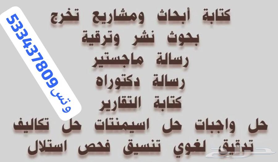 University research graduation projects64176371179138110